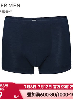 爱慕先生正品男士内裤莫木代尔中腰平角裤纯色Basic系列NS23S11