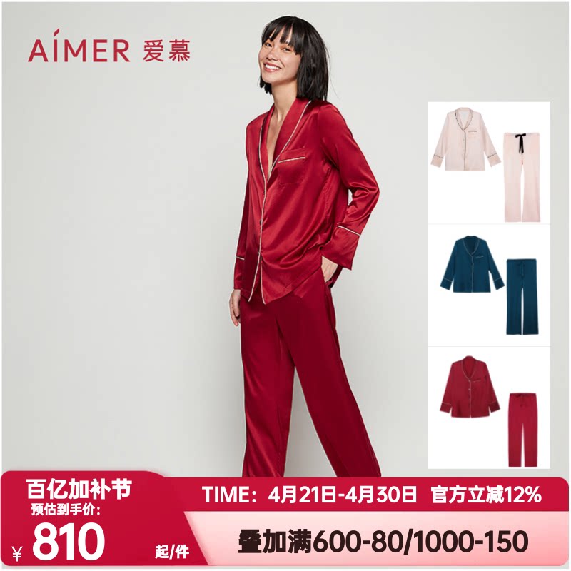 爱慕正品睡衣女春秋季桑蚕丝红色本命年长袖家居睡裤套装AM465571