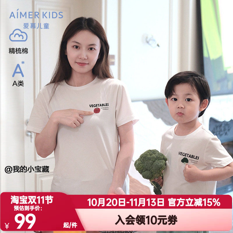 爱慕儿童正品夏季亲子短袖T恤男童女童可爱蔬菜百搭棉感上衣童装