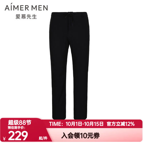爱慕先生长裤AIMERmen