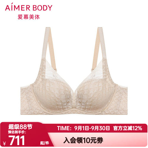 爱慕美体正品凉塑内衣女士4/4三明治大罩杯大胸显小文胸AD110711
