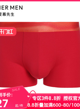 爱慕先生正品五行开运裤男士红色本命年内裤装腰平角裤NS23M784