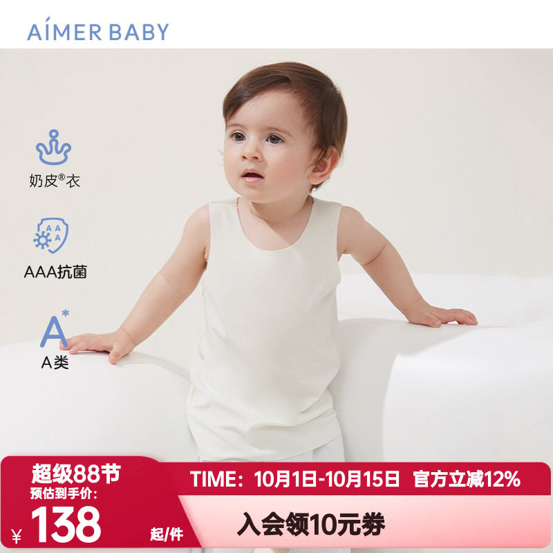 混纺背心AIMERKids冬季