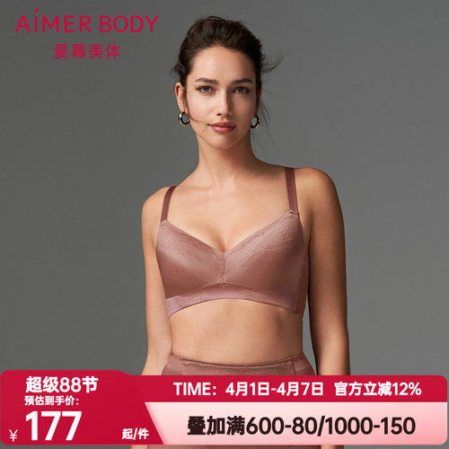 内衣爱慕棉大胸显小美体官方正品