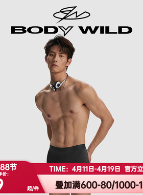 BODY WILD正品内裤男士AirPro青少年弹力无痕透气平角裤ZBN23JG2A