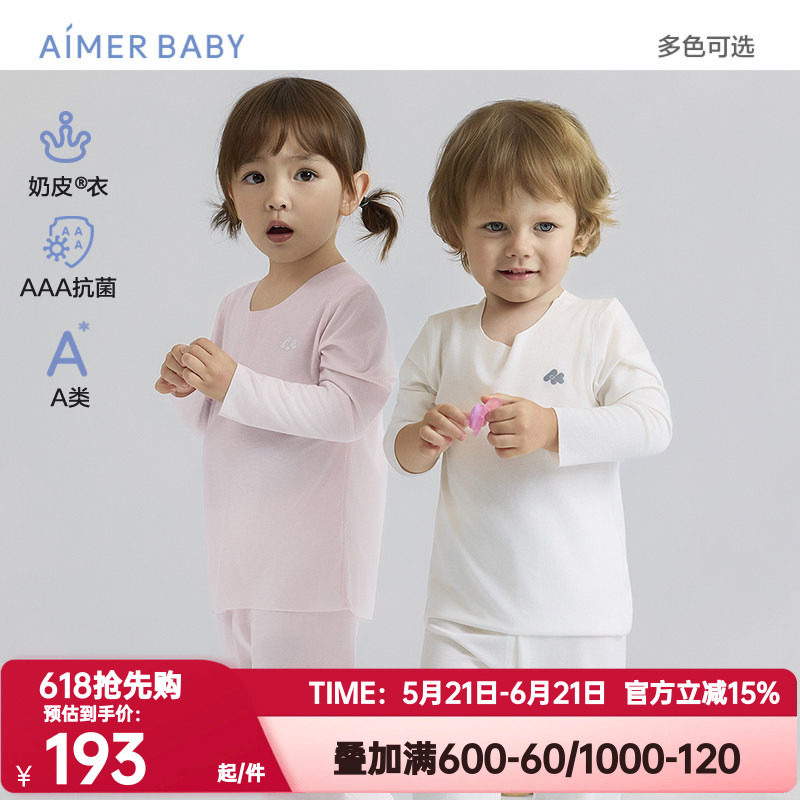 爱慕婴幼奶皮云感衣轻暖3A抗菌男女婴幼长袖上衣/两用裆秋衣秋裤