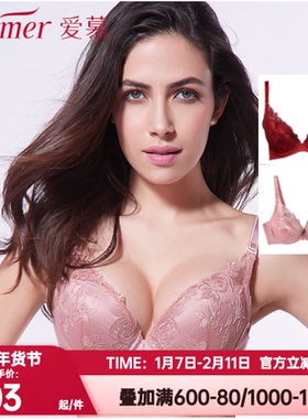 爱慕正品内衣女士花样年华红色本命年有钢圈中厚聚拢文胸AM11HC1