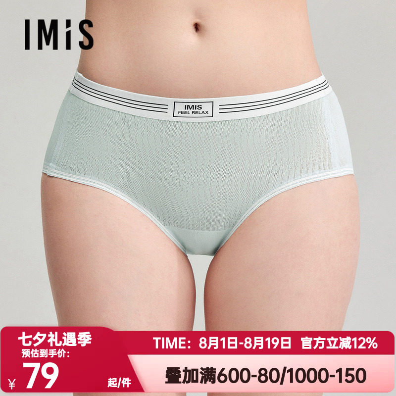 爱美丽正品内裤女士3A抗菌时尚艺术条纹蕾丝中腰三角短裤IM23CCY1