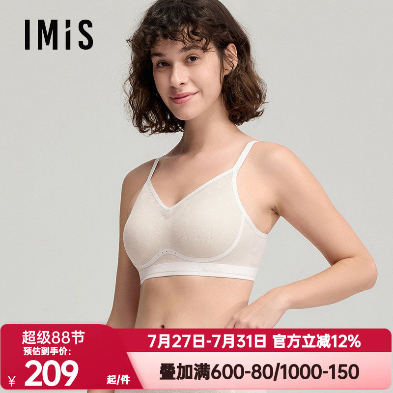 爱美丽正品抱抱软支撑星星蕾丝细肩带文胸聚拢提花内衣女IM17CGF1