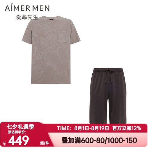 爱慕先生正品夏季云顶漫步提花睡衣男圆领短袖家居服套装NS43N301