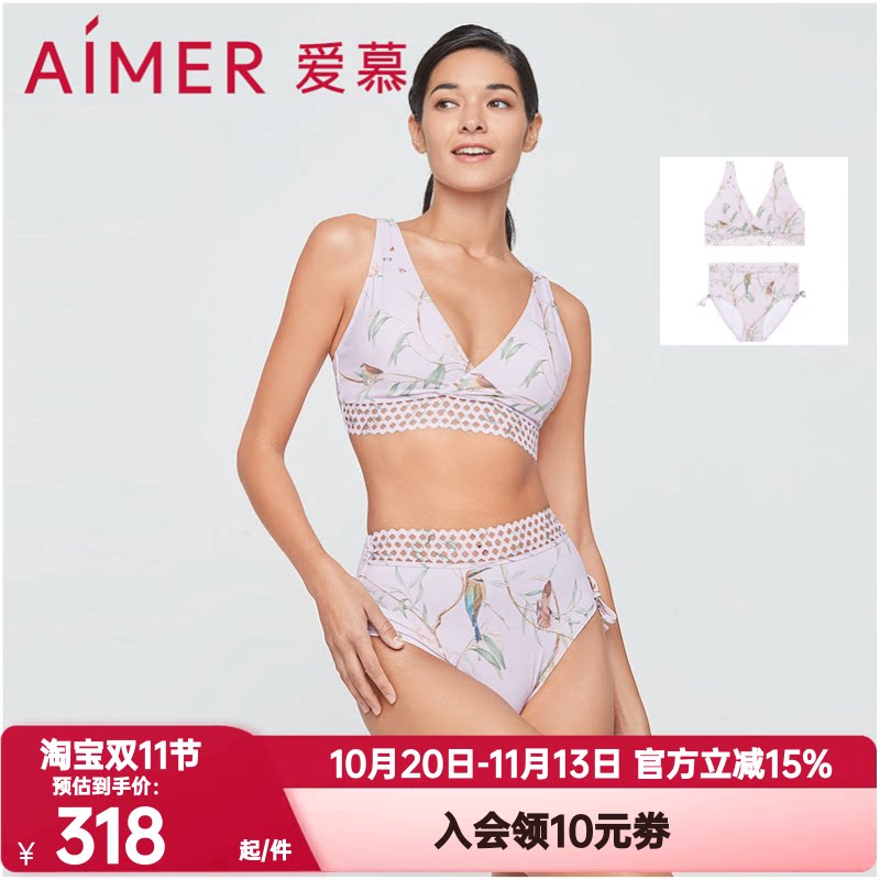 泳装爱慕无钢圈女正品分体泳衣粉