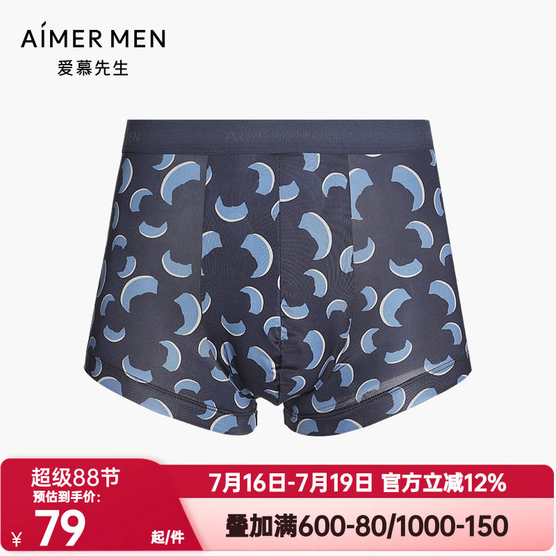 内裤爱慕先生印花正品男冰丝感舒