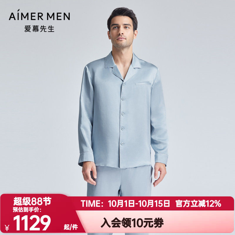 爱慕男先生正品丝润睡衣士春夏真