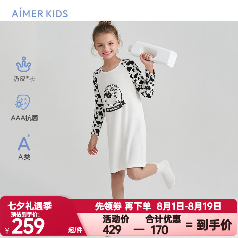 AIMERKids爱慕儿童奶皮衣长袖睡