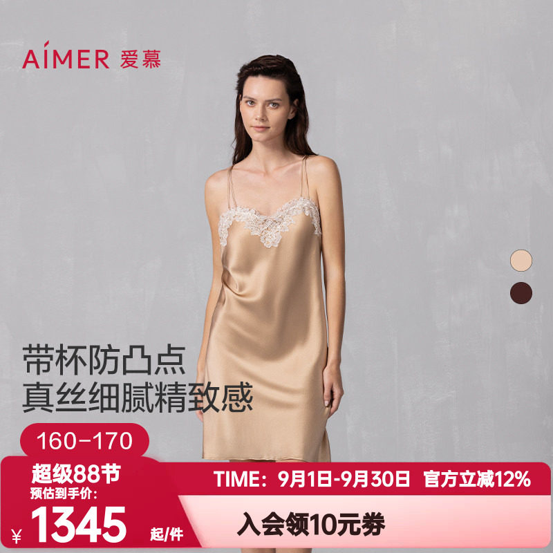 爱慕正品春夏季云之柔羽睡衣女含真丝带胸垫性感蕾丝睡裙AM42A721
