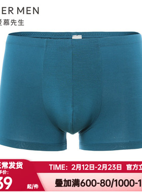 爱慕先生正品内裤男士轻薄莫木代尔素色永恒包腰平角裤NS23356