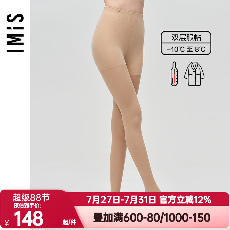 裤袜爱美丽IMIS正品秋冬光腿神器