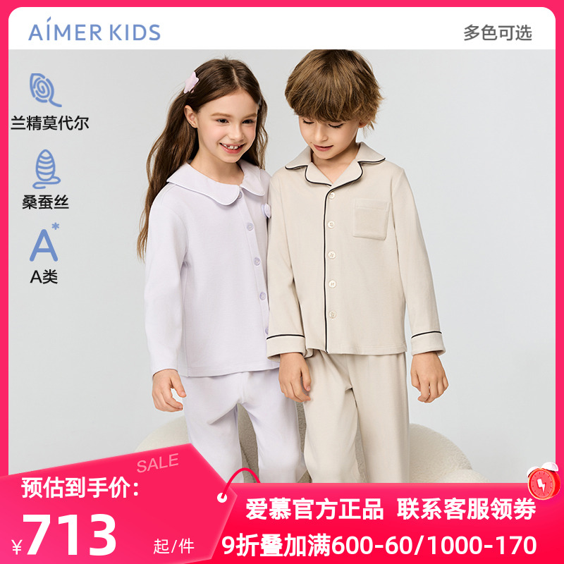 爱慕儿童暖意丝绒秋冬季睡衣男女孩含桑蚕丝开衫长袖家居服长睡裤