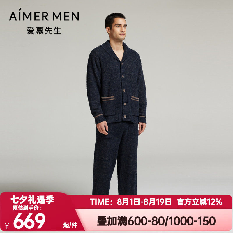 爱慕先生正品绵绵冬季睡衣男半边绒青果领开衫长袖长裤家居服套装