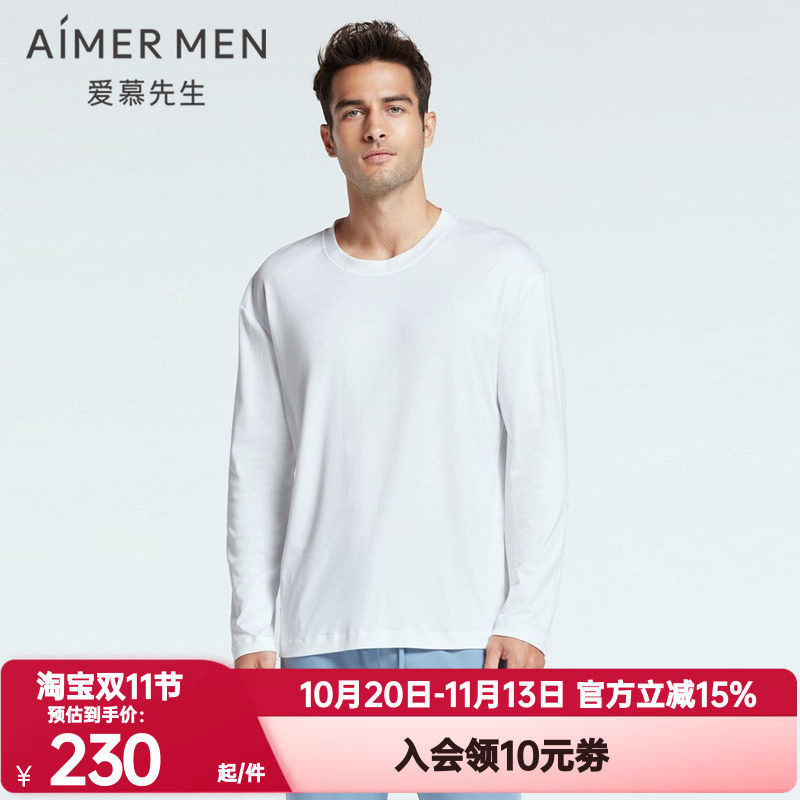 睡衣爱慕先生正品春秋季男家居棉