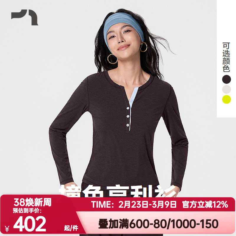 AIMER MOVE/爱慕运动正品春日奇遇女士亨利领长袖T恤上衣MOTP0055
