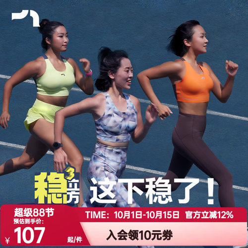 彳亍稳立方中高强一体杯防震收副乳跑步全贴合运动内衣RDC131202