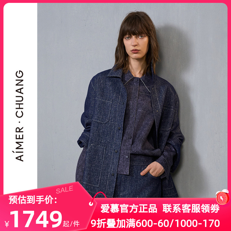 爱慕·CHUANG正品近观外穿女含羊毛含桑蚕丝牛仔风双面呢短款外套