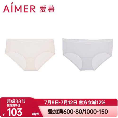 爱慕正品奶皮内裤女小波浪舒适透气抗菌海藻裆中腰平角裤AM23D691