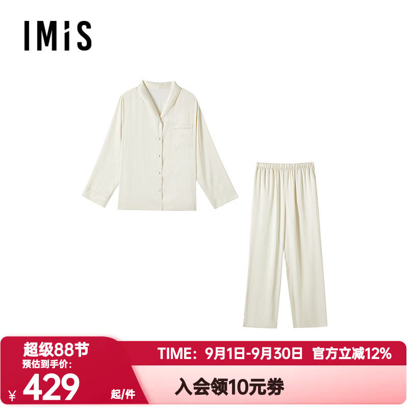 爱美丽正品春秋季小情歌睡衣套装女士翻领长袖长裤家居服IM46BXB1
