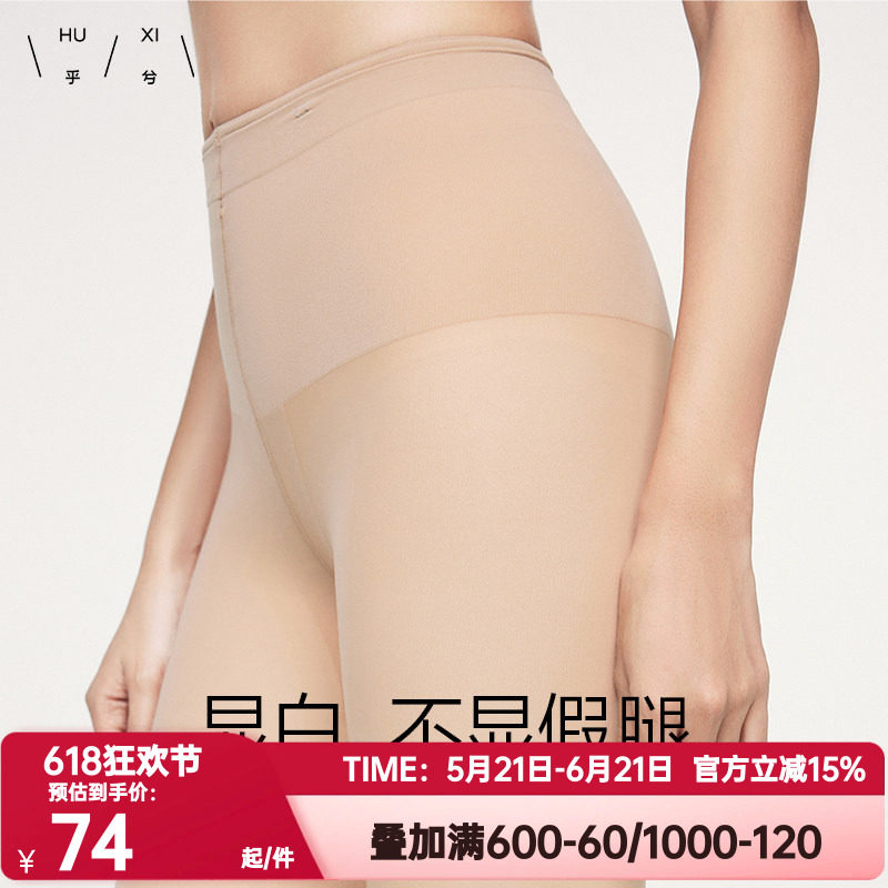 爱慕乎兮正品光腿神器加厚绒春秋冬裸感保暖薄款打底裤连裤袜女士