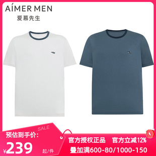 睡衣男士 沁棉短袖 棉质凉感家居服可外穿NS41M331 夏季 爱慕先生正品