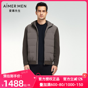 拼接鹅绒服外穿男士 针织袖 连帽羽绒服NS81K351 秋冬季 爱慕先生正品