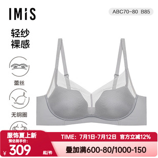 爱美丽正品内衣女轻纱裸感舒适无托3/4中厚海绵模杯文胸IM17BNA3