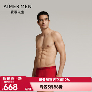爱慕先生正品内裤男U型裤红色本命年莫木代尔装腰平角裤NS23L666