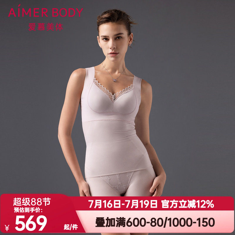 爱慕美体正品简塑塑身女4/4无钢圈插杯分身收腹美体上衣AD350492