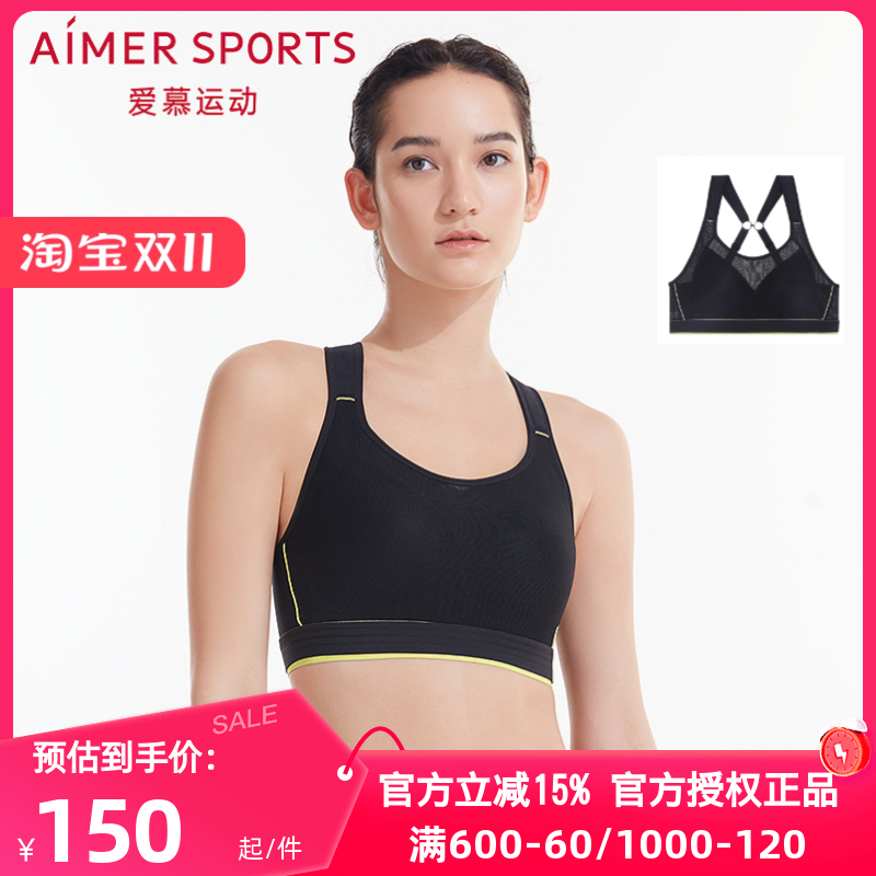 爱慕运动正品内衣女全包围高强度舒适跑步背心式健身文胸AS116N81