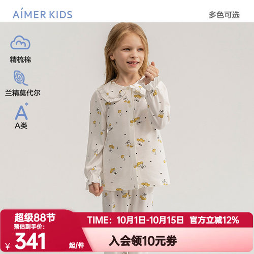 爱慕儿童正品秋季睡衣睡裤男女孩棉莫长袖开衫家居长裤AK242F821