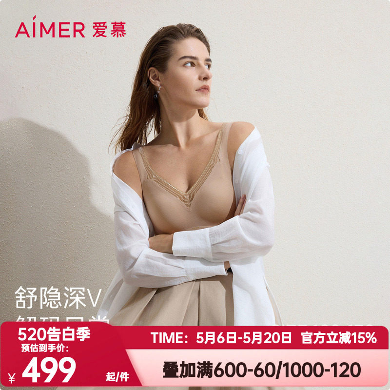 爱慕正品春日和风内衣女无钢圈深V中厚隐孔杯背心式文胸AM17C532