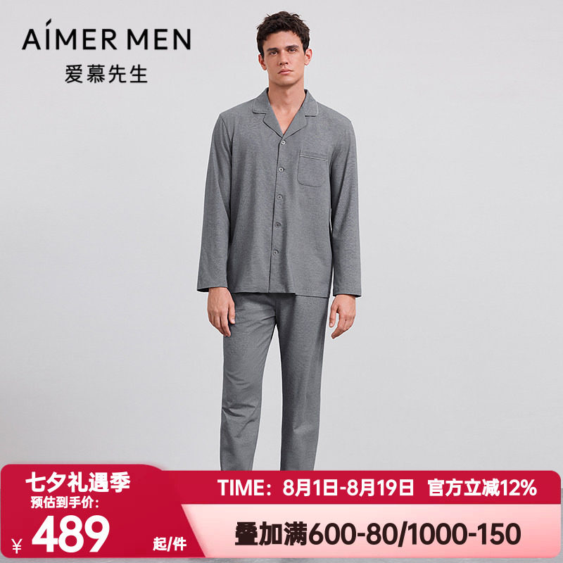 爱慕先生秋季薰衣草睡衣男士棉质翻领开衫长袖家居服套装NS43J483