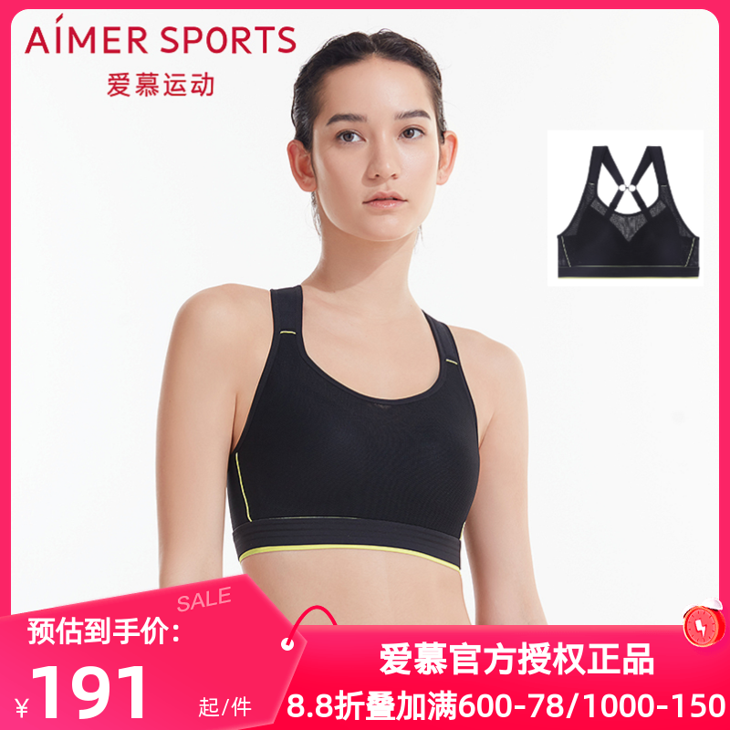 爱慕运动正品内衣女全包围高强度舒适跑步背心式健身文胸AS116N81