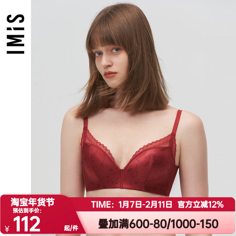 爱美丽IMIS正品内衣本命年红色聚拢无钢圈上托中厚杯文胸IM17BJR2