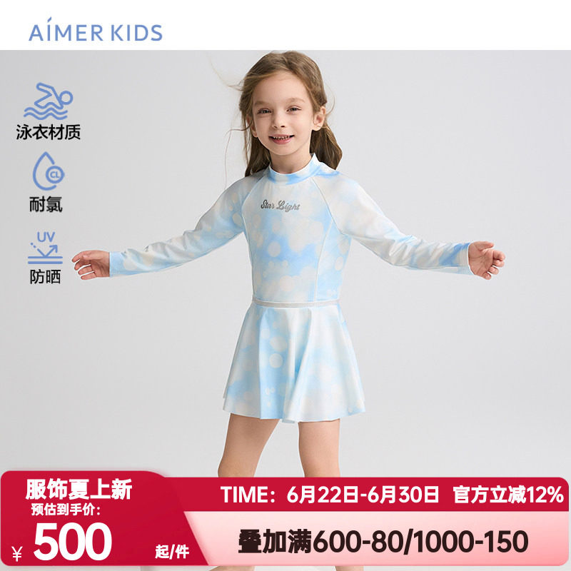 爱慕儿童春夏季朦胧光晕女孩防晒耐氯长袖短裙连体泳衣AK167H321
