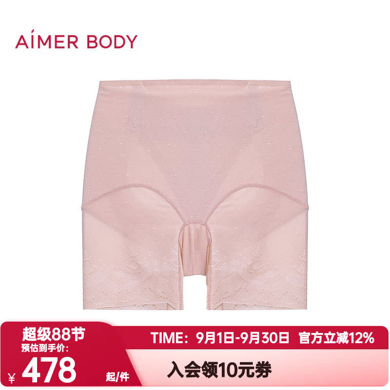 爱慕美体正品悦享美塑女士加高腰收腹棉质里裆短腿塑裤AD330642