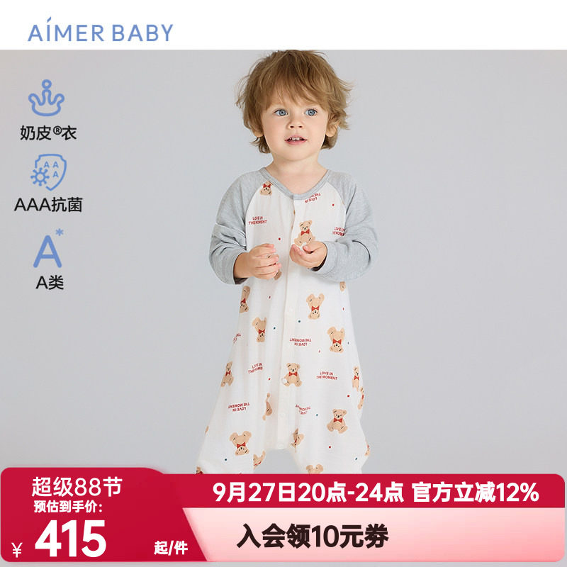 爱慕婴幼奶皮温馨小熊中性3A抗菌A类婴幼单层长袖睡袋AB345J131