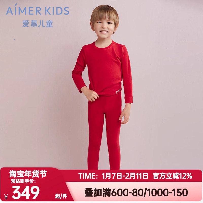 爱慕儿童正品秋冬红色秋衣秋裤男女孩含山羊绒保暖内衣AK3720361