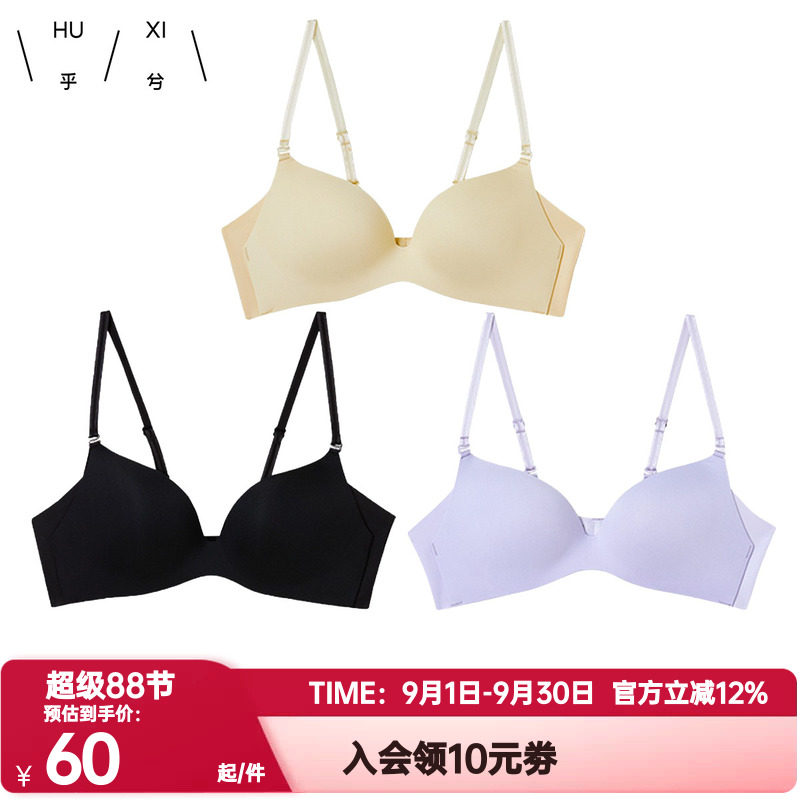 爱慕乎兮正品小胸聚拢收副乳上托光面无痕美背文胸罩软钢圈内衣女图片