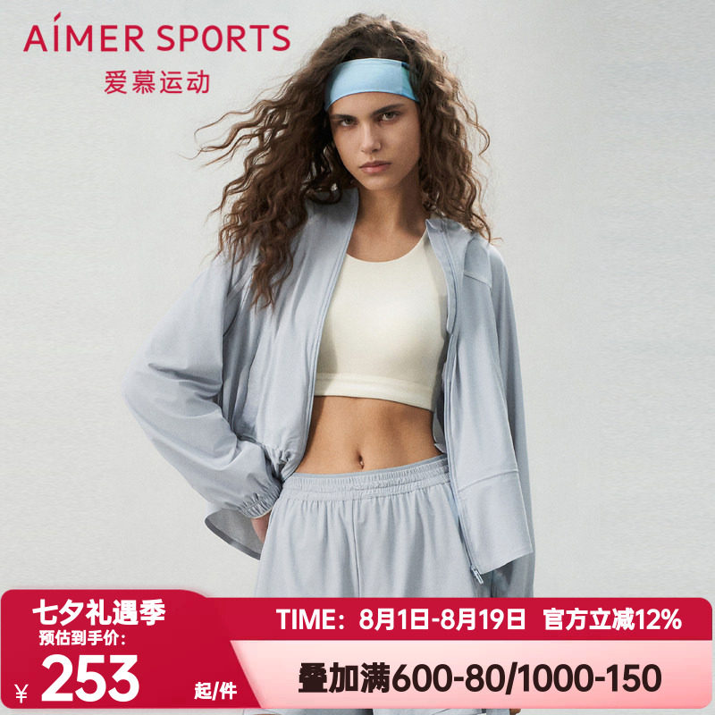 爱慕运动正品夏季清风女士休闲带帽防晒凉感拉链外套上衣AS144T11