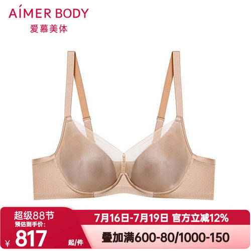 爱慕美体正品光影内衣女3/4软钢托薄杯舒适大胸显小文胸AD110661