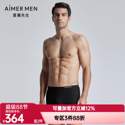 爱慕先生正品内裤男士凉感无痕超薄速干抗菌包腰平角裤NS23K751