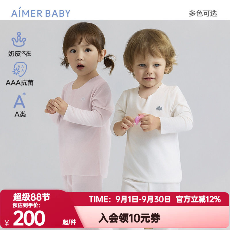 爱慕婴幼奶皮云感衣轻暖3A抗菌男女婴幼长袖上衣/两用裆秋衣秋裤